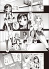 親友だもの…試し読み3ページ