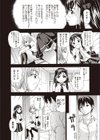 親友だもの…試し読み4ページ