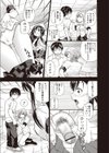親友だもの…試し読み5ページ