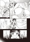親友だもの…試し読み7ページ