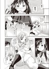 親友だもの…試し読み8ページ