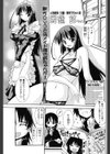 親友にも言えない事試し読み1ページ