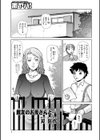 親友のお母さんと…試し読み1ページ