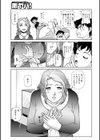 親友のお母さんと…試し読み3ページ
