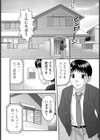 親友のママは肉汁奴●【単話】試し読み1ページ