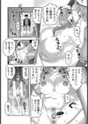 親友のママは肉汁奴●【単話】試し読み6ページ