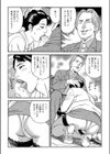 診察台で貫いて試し読み3ページ