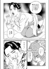 診察台で貫いて試し読み4ページ