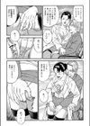 診察台で貫いて試し読み6ページ