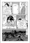 診察台で貫いて試し読み7ページ