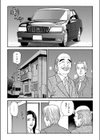 診察台で貫いて試し読み8ページ