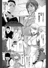 身勝手な女…試し読み2ページ