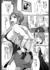 身勝手な女…試し読み3ページ
