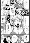 身勝手な女…試し読み4ページ