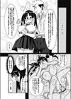 身体だけの恋人 mistress試し読み3ページ