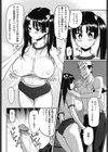 身体だけの恋人 mistress試し読み4ページ