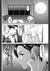 身体で払って試し読み2ページ