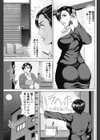 身体で払って試し読み3ページ