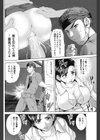 身体で払って試し読み8ページ