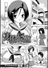 身体測定【単話】試し読み1ページ
