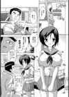 身体測定【単話】試し読み2ページ