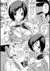 身体測定【単話】試し読み3ページ