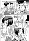 身体測定【単話】試し読み4ページ