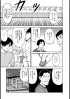 身代わりの生贄 -予定された担保-試し読み2ページ