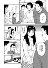 身代わりの生贄 -予定された担保-試し読み4ページ