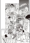 身代わりの恋試し読み1ページ