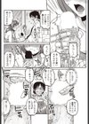 身代わりの恋試し読み3ページ