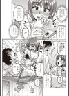 身代わりの恋試し読み4ページ