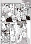 身代わりの恋試し読み5ページ
