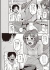 身代わりの恋試し読み6ページ