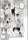 身代わりの恋試し読み7ページ