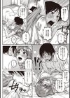 身代わりの恋試し読み8ページ