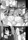 身代わり堕ち玩具【単話】試し読み1ページ