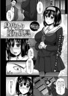 身代わり堕ち玩具【単話】試し読み2ページ