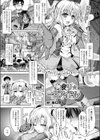 身皮り☆一日アイドル試し読み1ページ