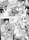 身皮り☆一日アイドル試し読み2ページ