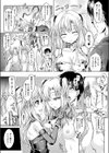 身皮り☆一日アイドル試し読み3ページ