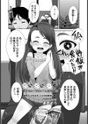 辛い！ 辛い？ 幸せ！？試し読み1ページ