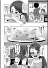 辛い！ 辛い？ 幸せ！？試し読み2ページ