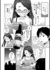 辛い！ 辛い？ 幸せ！？試し読み3ページ