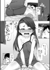 辛い！ 辛い？ 幸せ！？試し読み4ページ