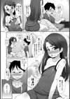 辛い！ 辛い？ 幸せ！？試し読み5ページ