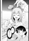 辛くて甘くて試し読み2ページ