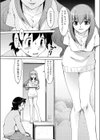 辛くて甘くて試し読み3ページ