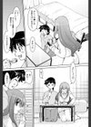 辛くて甘くて試し読み4ページ