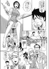 進め！お気楽カンパニー試し読み3ページ
